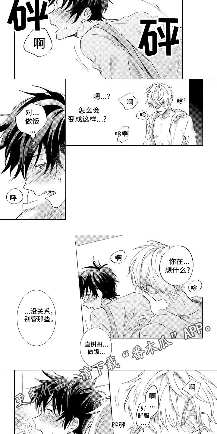 第6章：看看我3