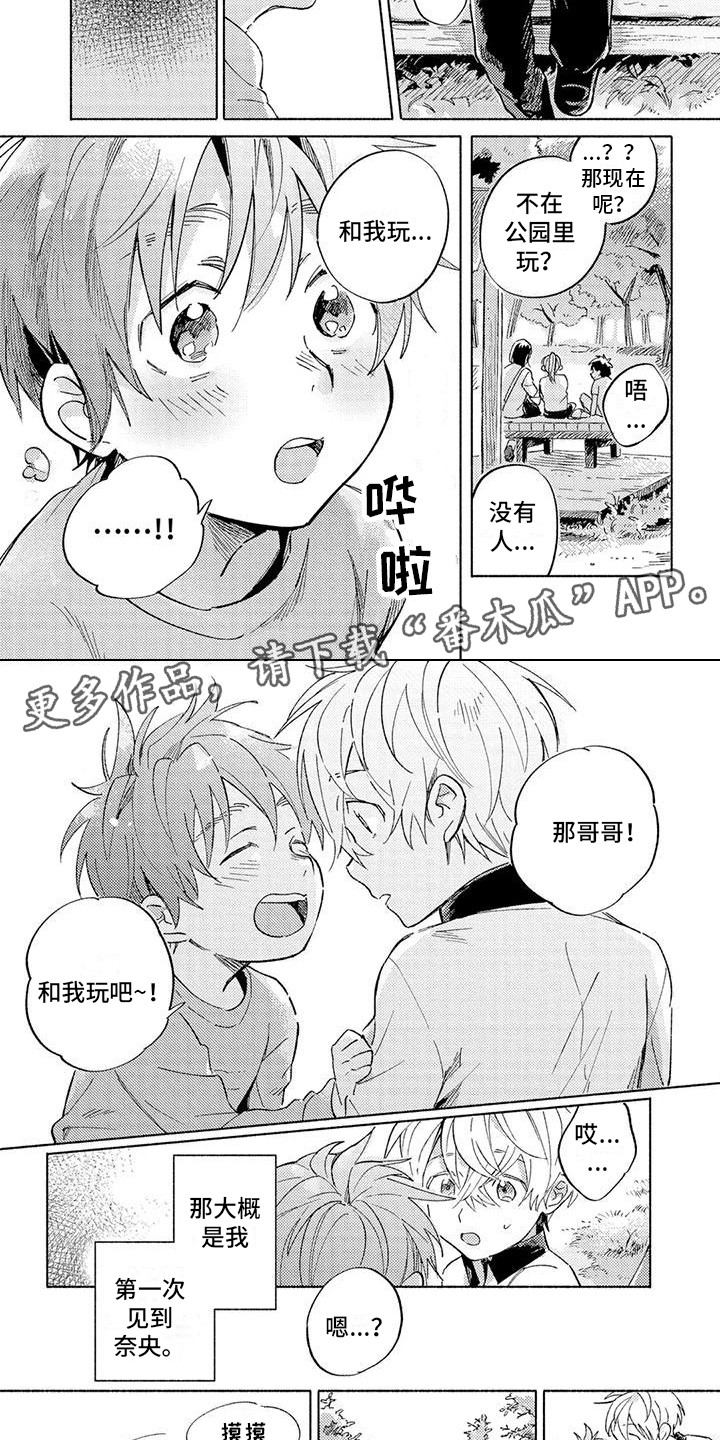 第7章：夜深了1