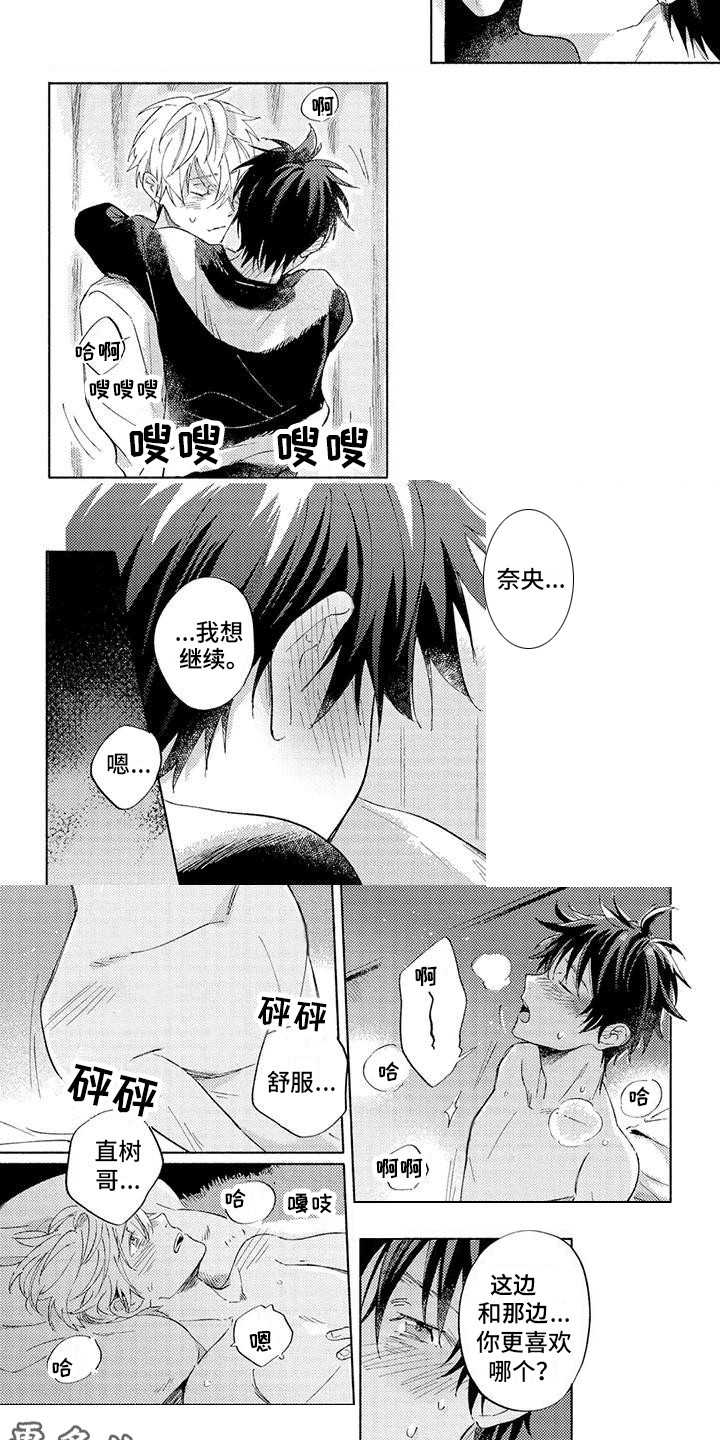 第16章：很乐意（完结）3