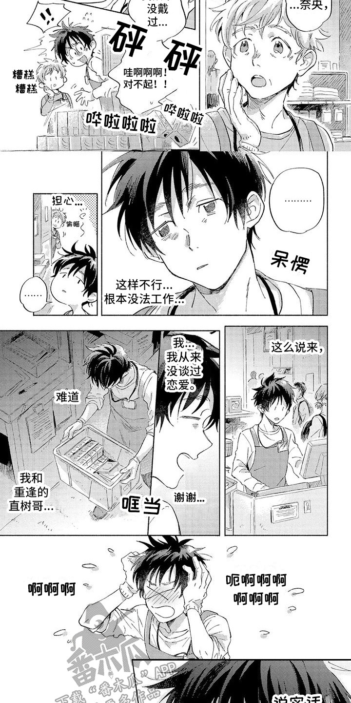 第5章：胡思乱想2