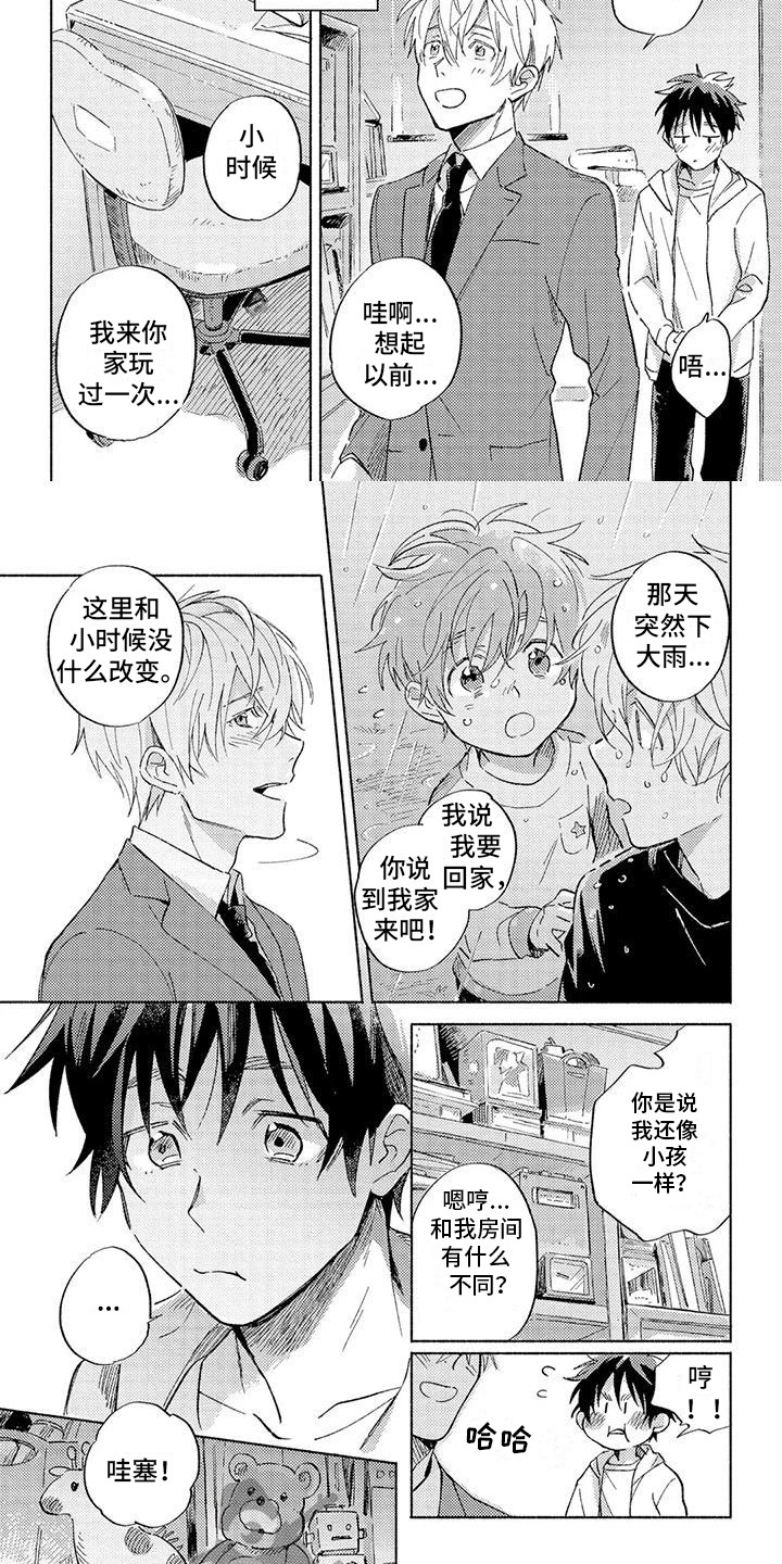 第9章：多待一会4