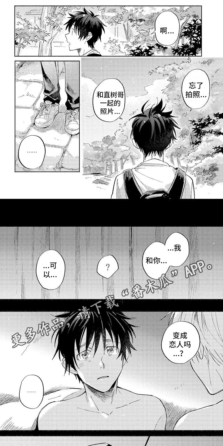 第12章：受到打击1