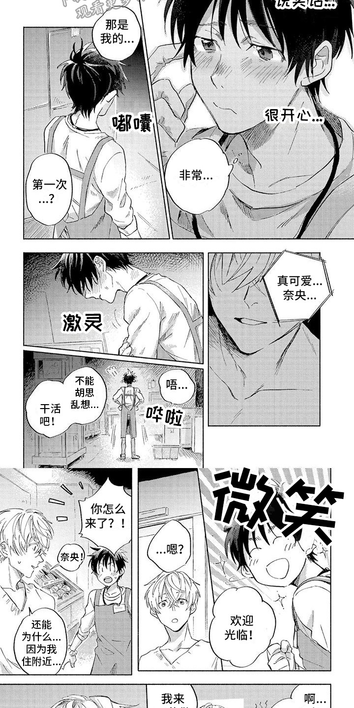 第5章：胡思乱想3