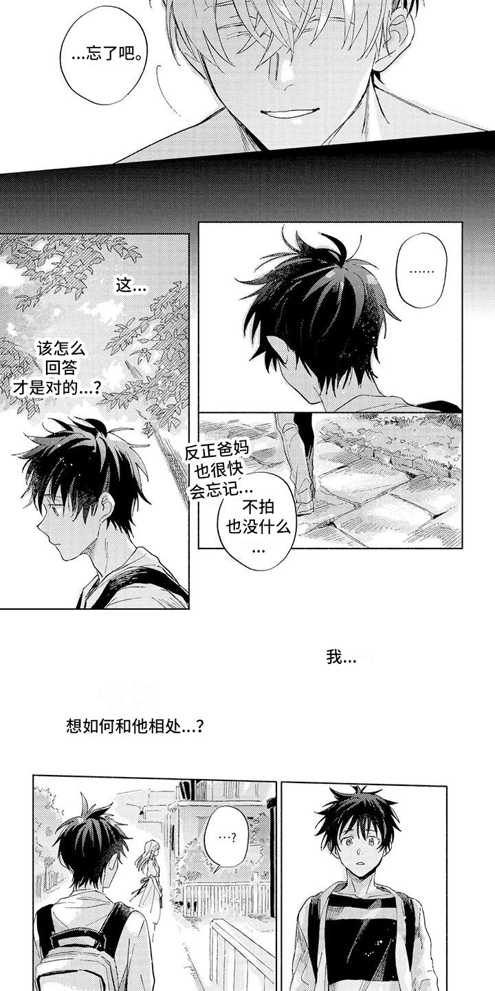 第12章：受到打击3