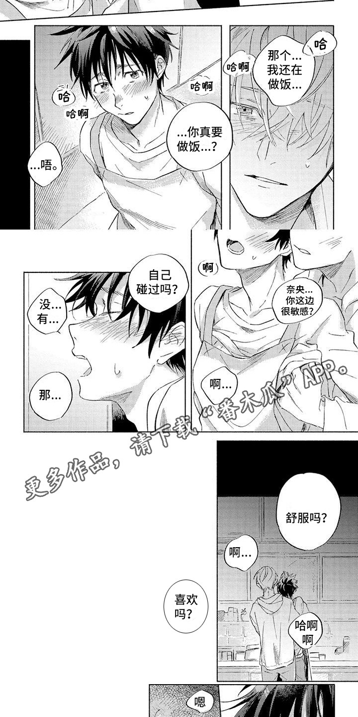 第6章：看看我1