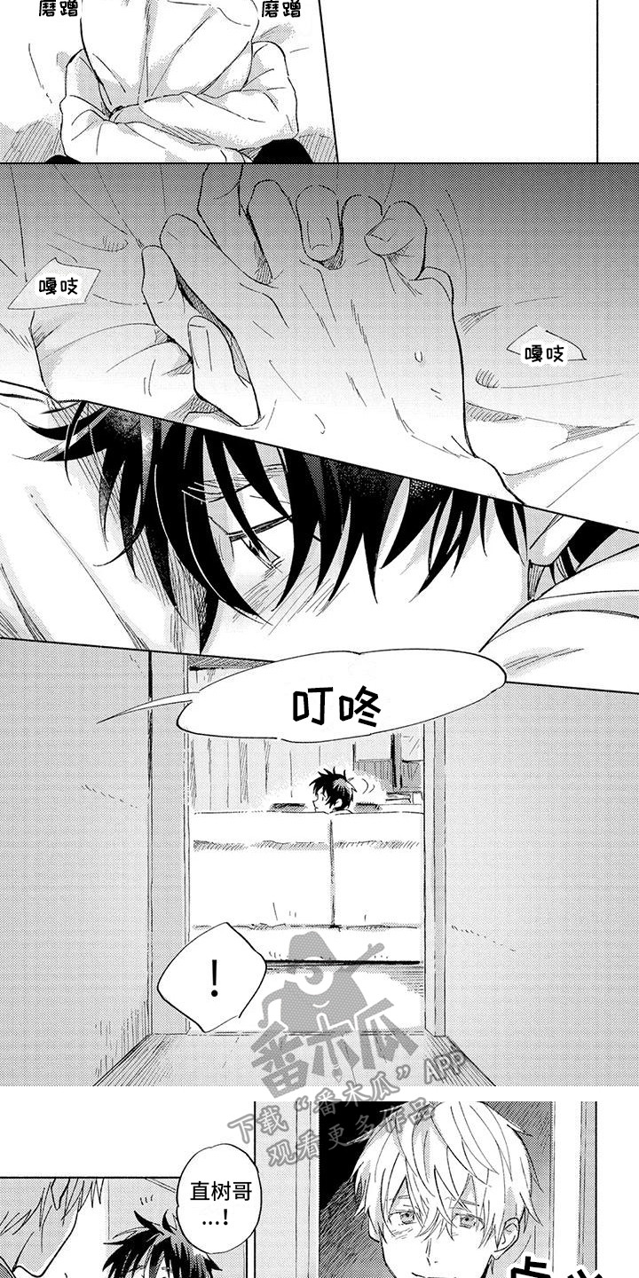 第9章：多待一会2