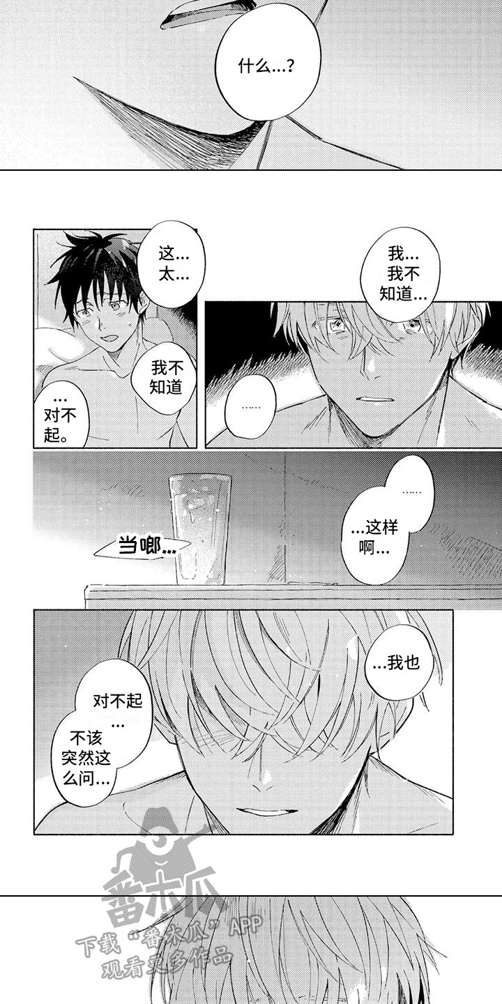 第12章：受到打击2