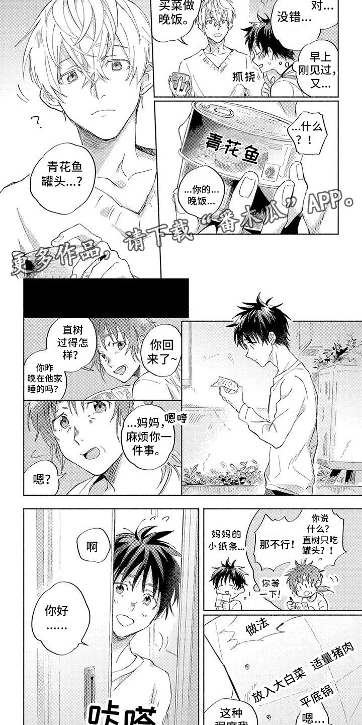 第5章：胡思乱想4