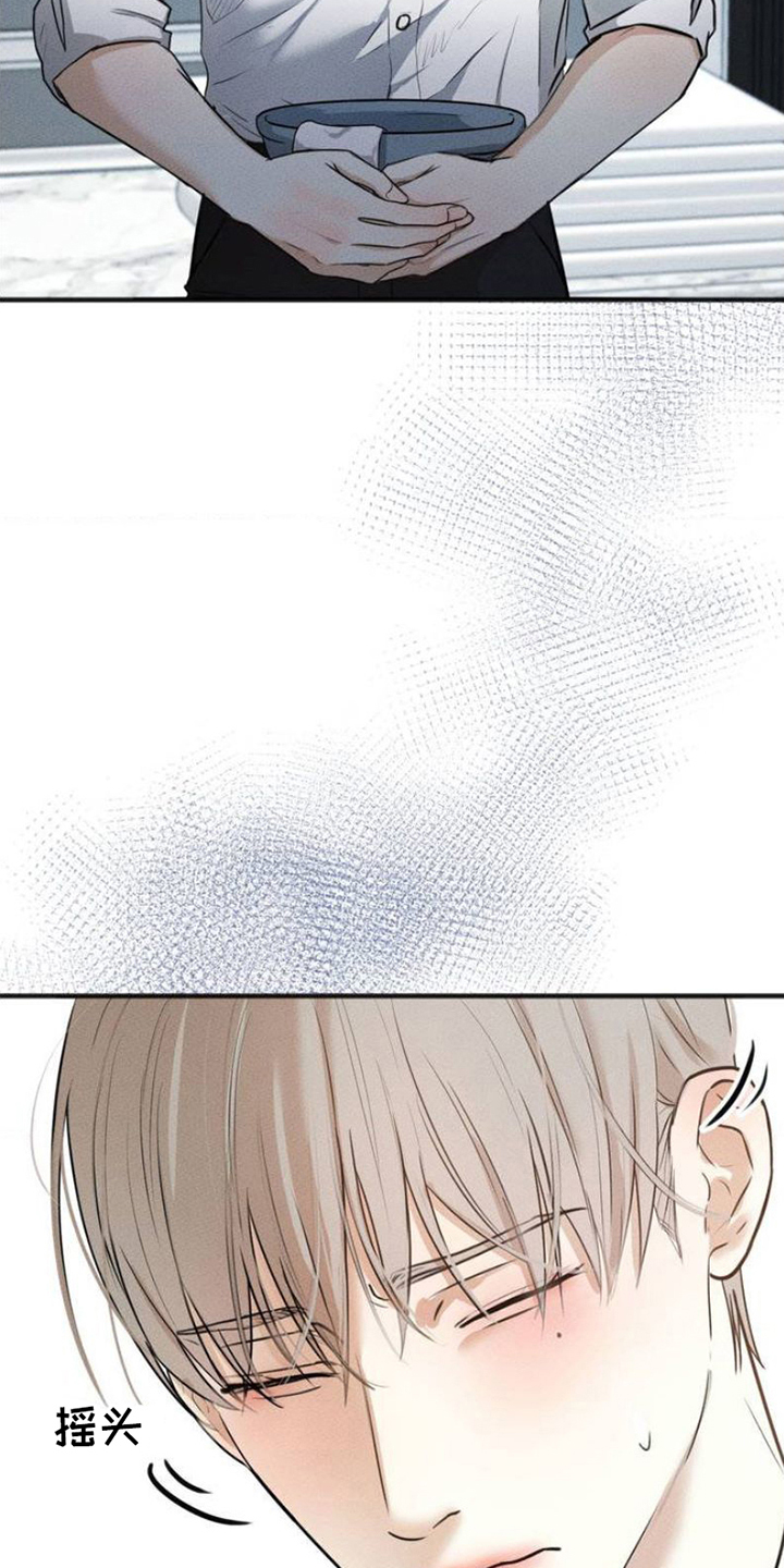 第1章：还债3