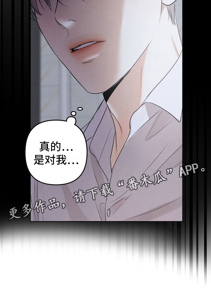 第7章：真炽热0