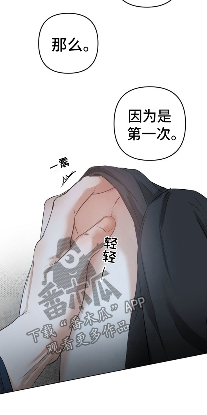第14章：可爱的谎言1
