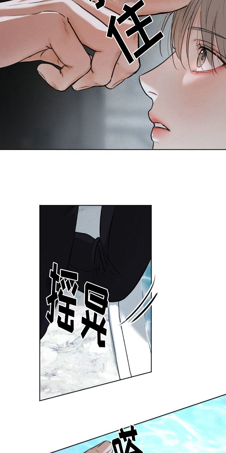 第5章：帮我洗头3