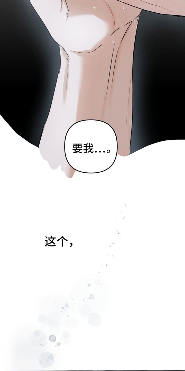 第8章：机会3