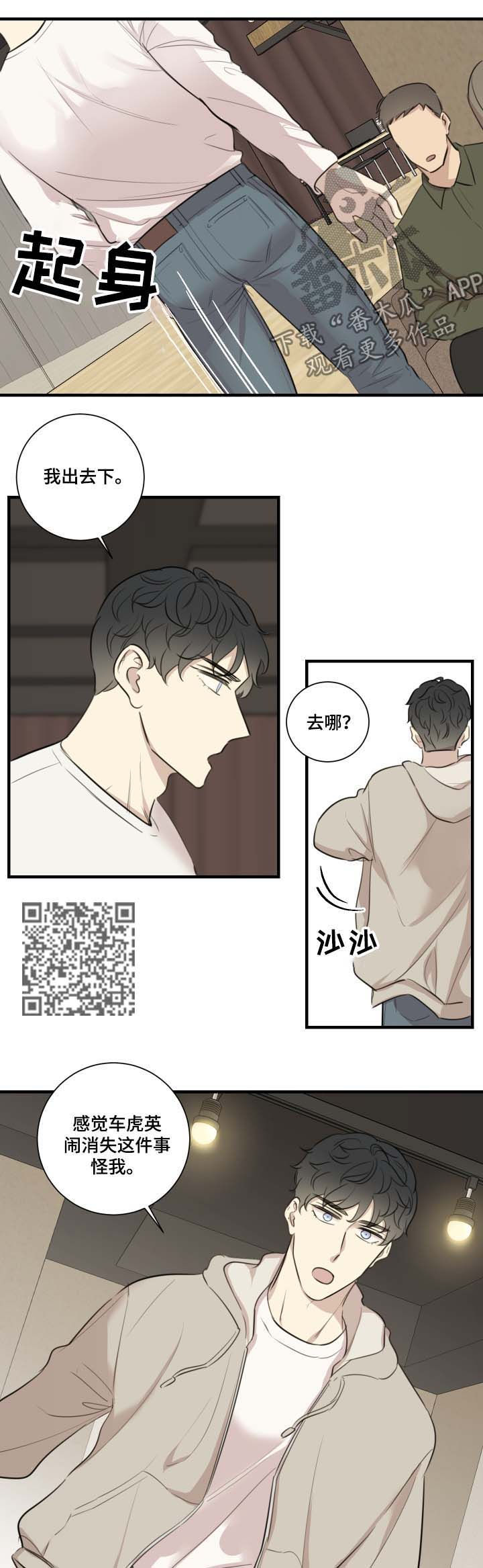 第38章：你没必要来我家4