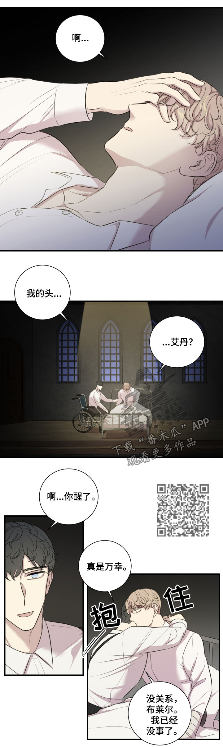 第47章：只有你活了下来4