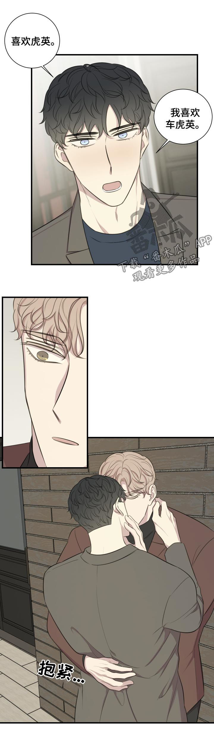 第51章：把我夺走4