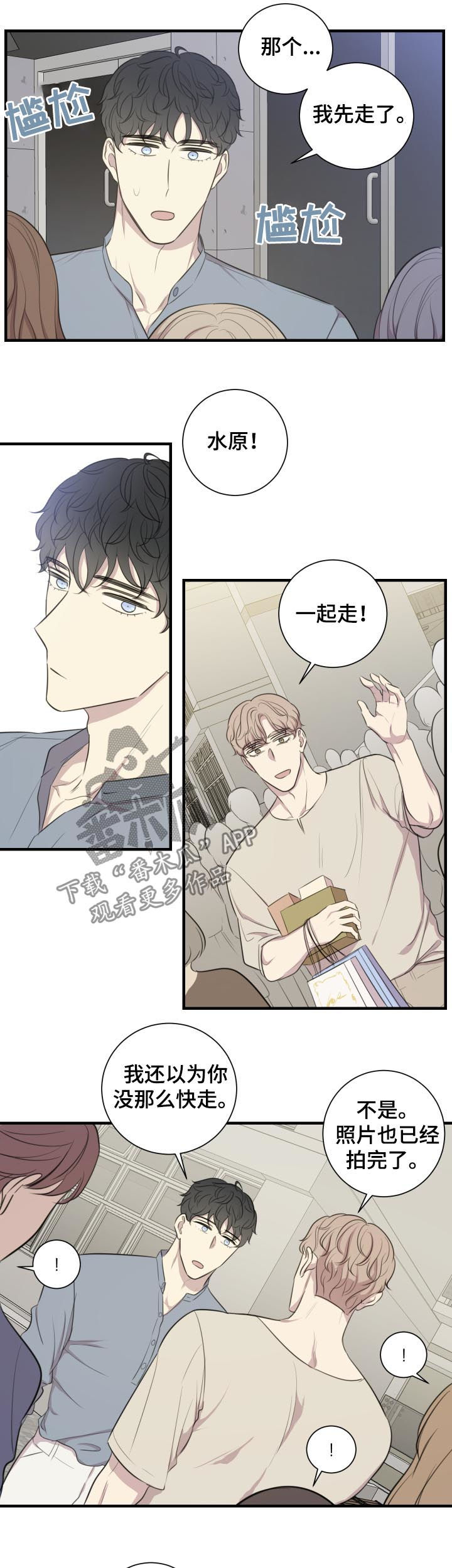 第52章：公开恋爱2