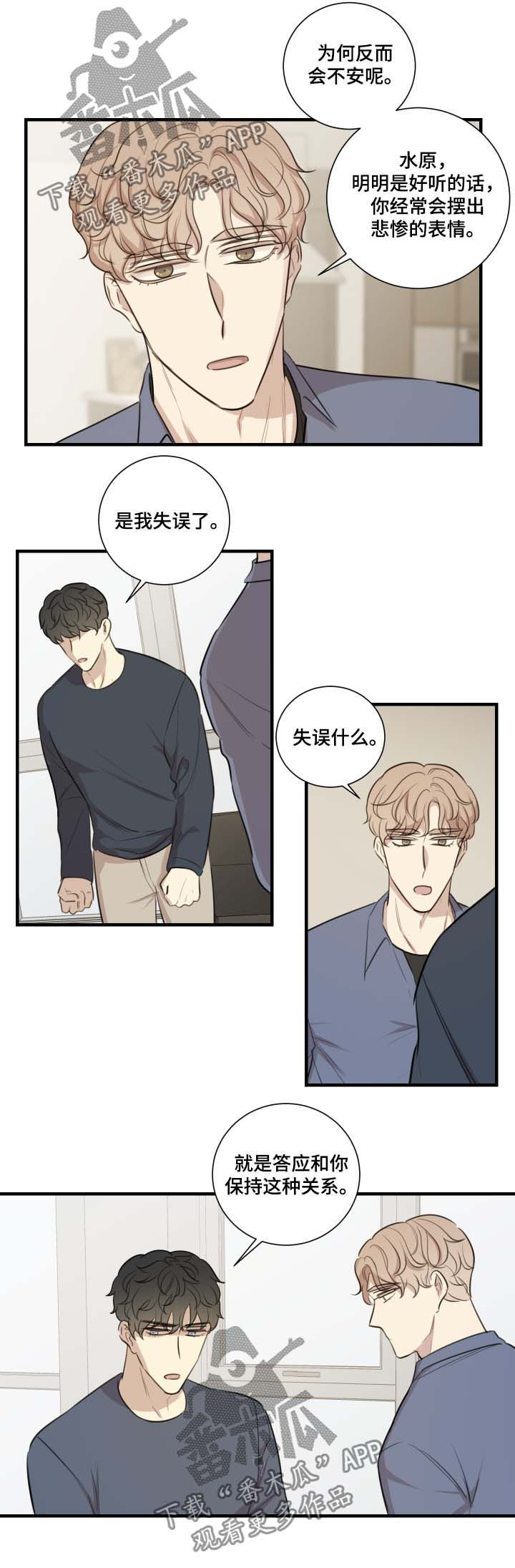 第36章：知道结果1