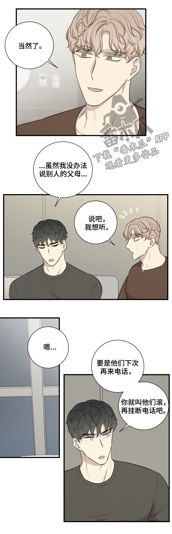 第46章：演出准备3