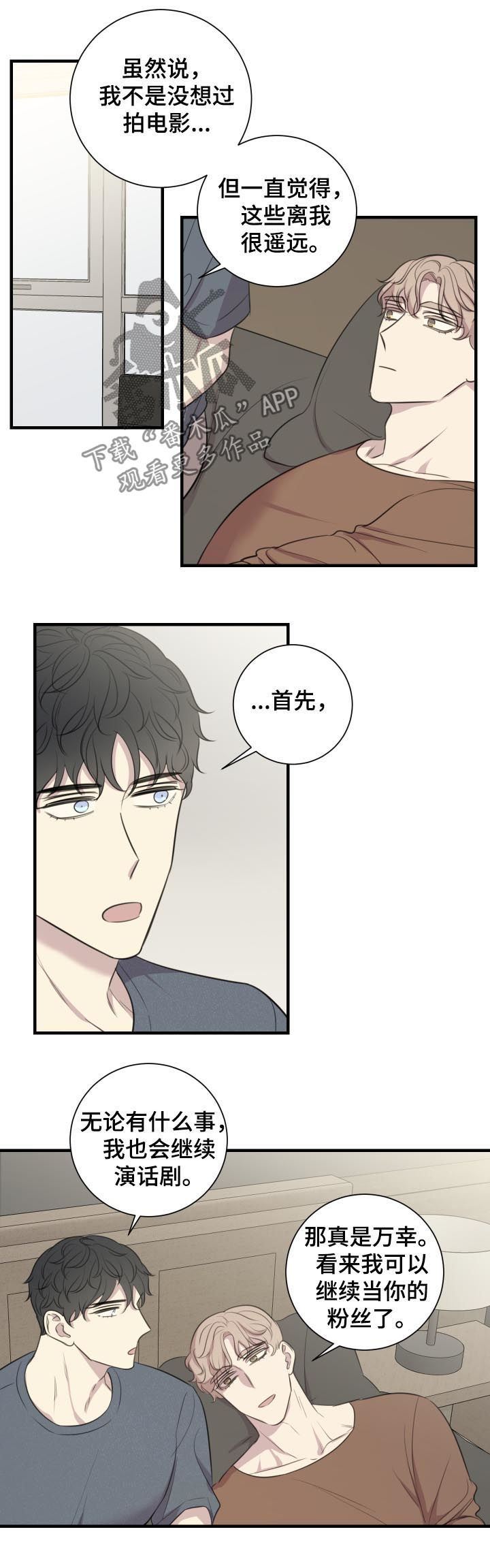 第53章：你的身边（完结）2