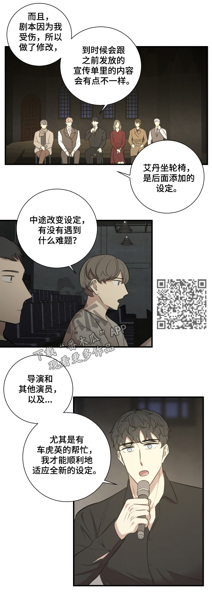 第45章：宣传演出4