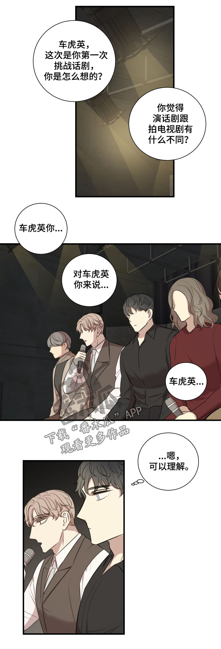 第45章：宣传演出1