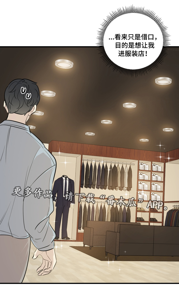 第25章：买衣服2