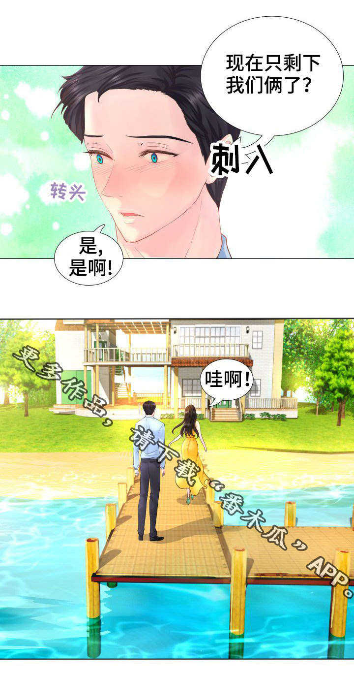 第8章：别墅管家4