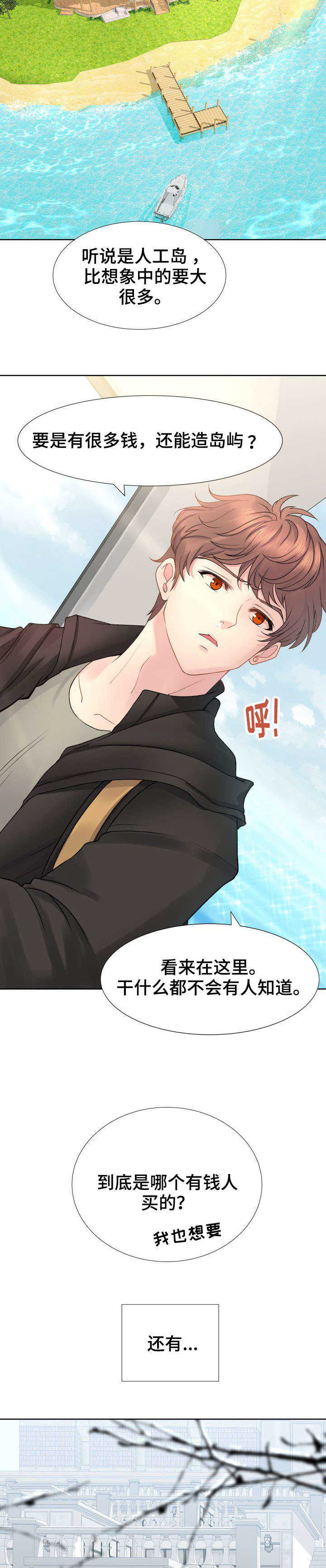 第2章：私生女2