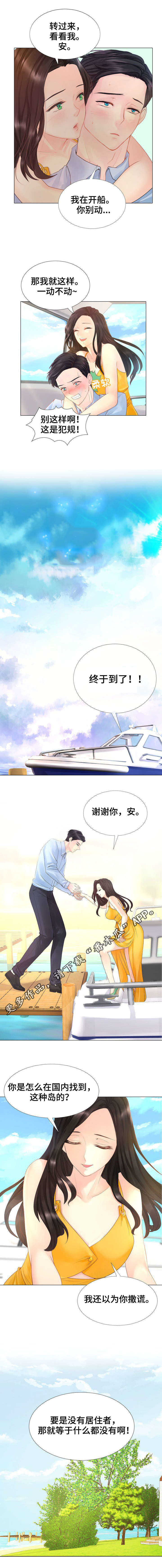 第8章：别墅管家3