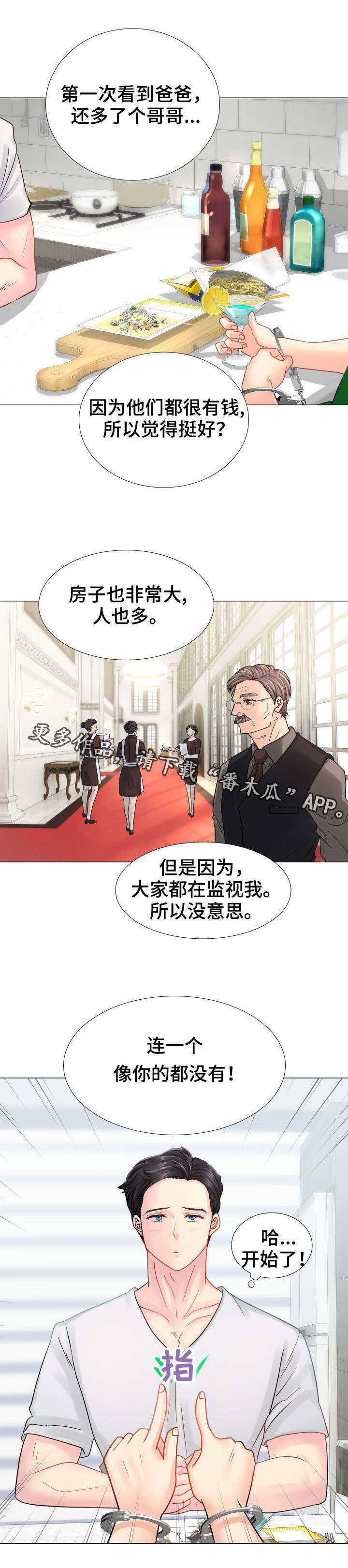 第4章：随行秘书4