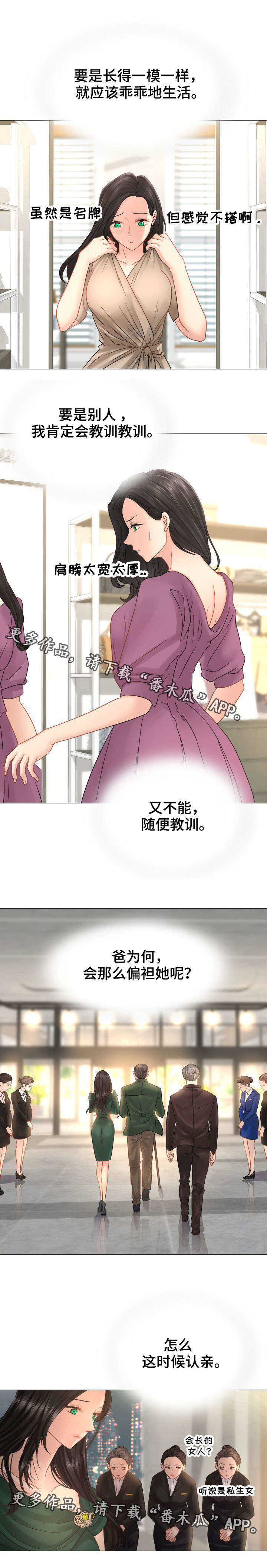 第4章：随行秘书0