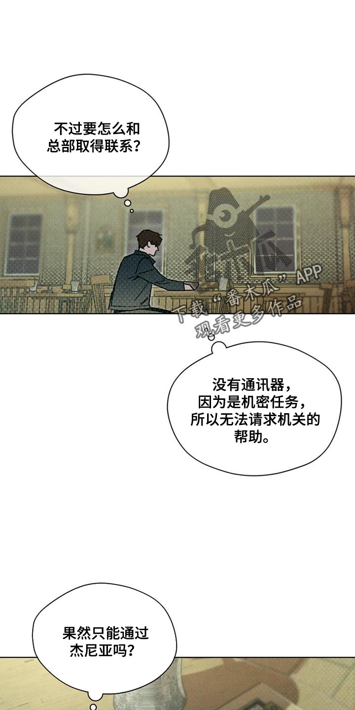 第29章：先跟我聊聊吧2