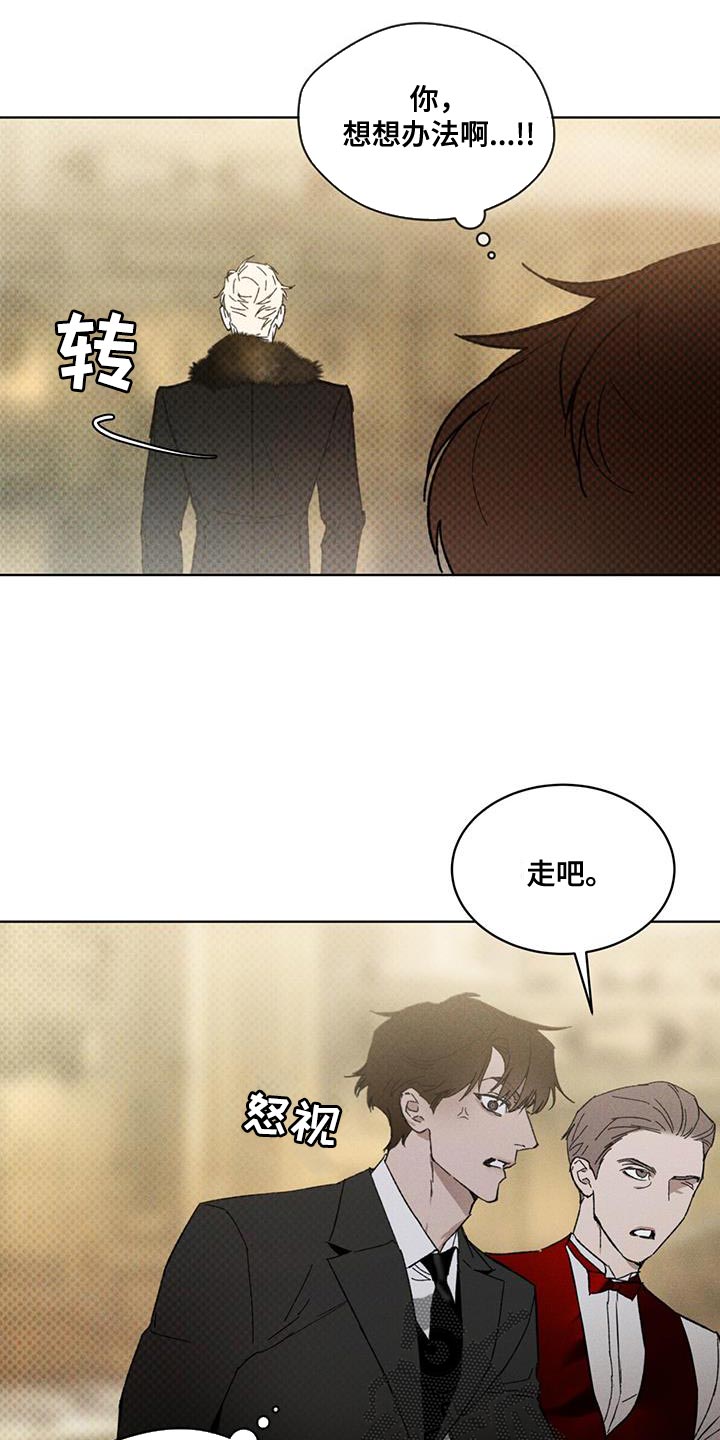 第33章：打探消息的机会2