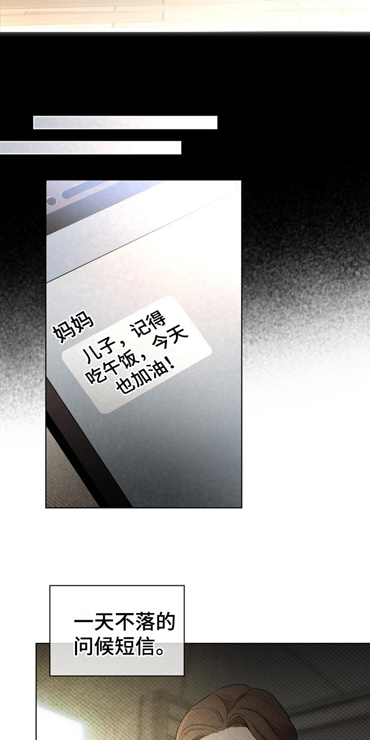 第1章：潜入任务4