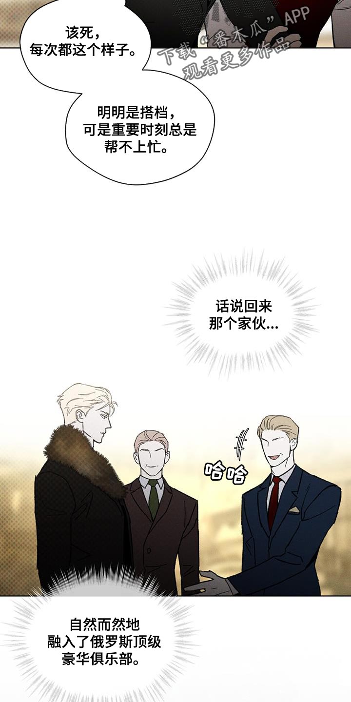 第33章：打探消息的机会3