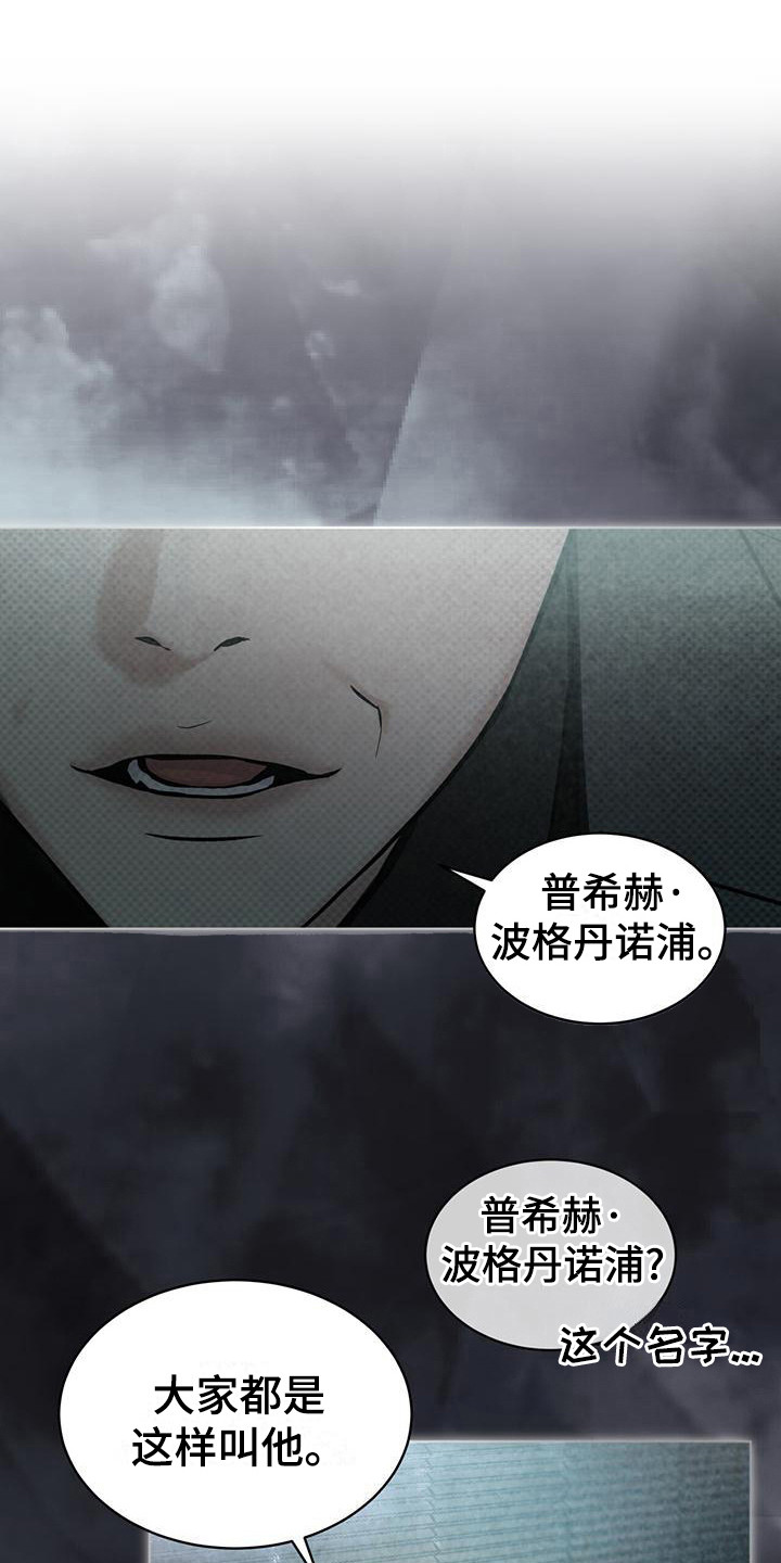 第2章：杀人鬼0