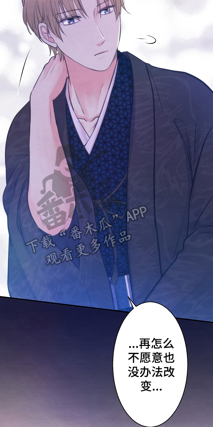 第4章：目标花魁2