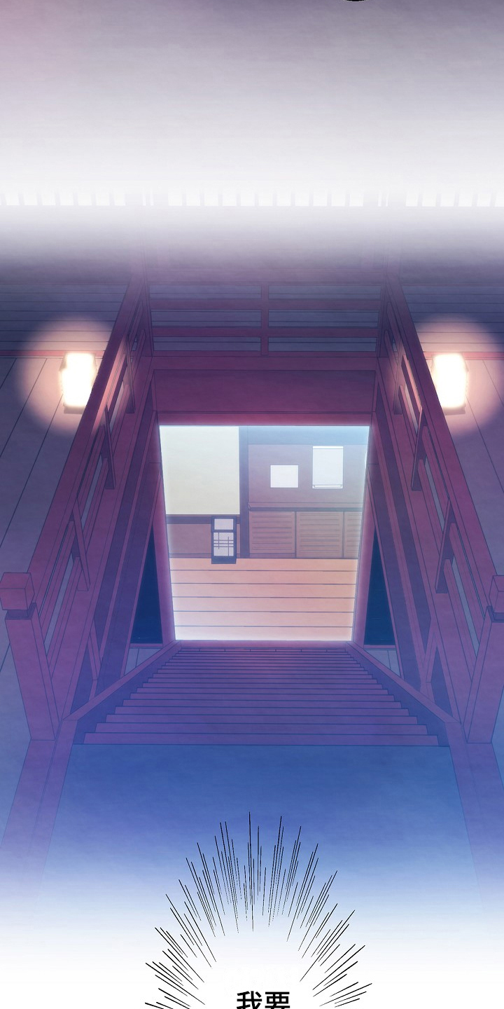 第4章：目标花魁3