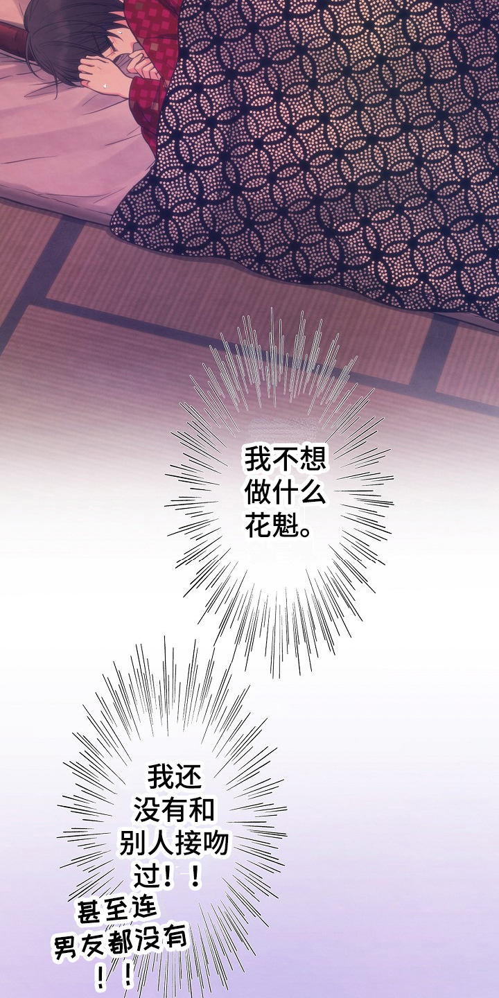 第5章：离开的方法3