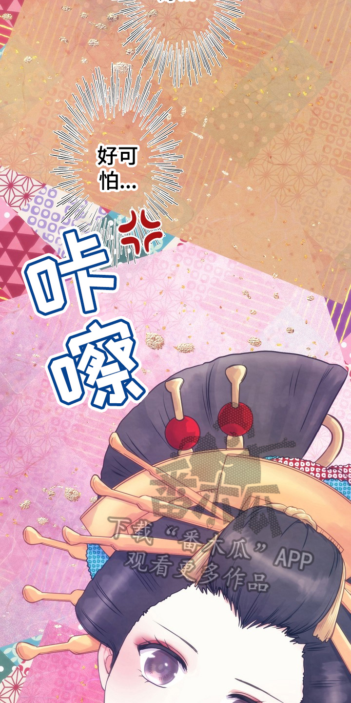 第17章：不怀好意1