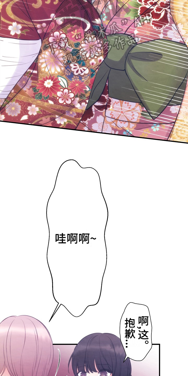 第13章：主持公道2