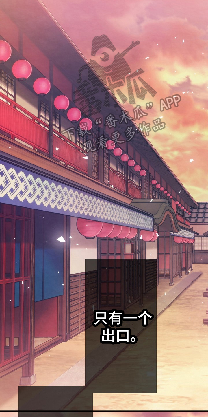 第5章：离开的方法0