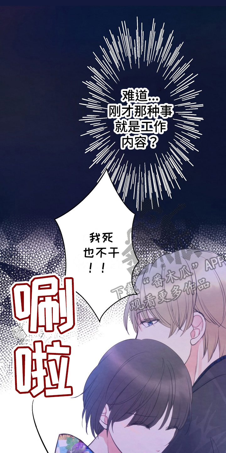 第4章：目标花魁0