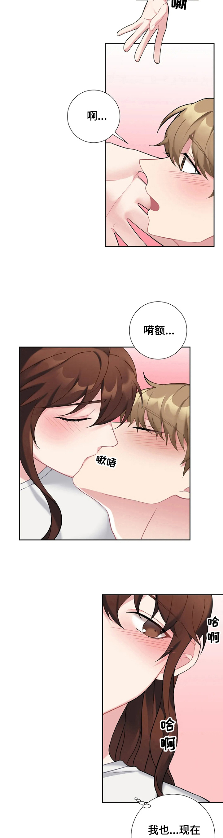 第29章：不一样2