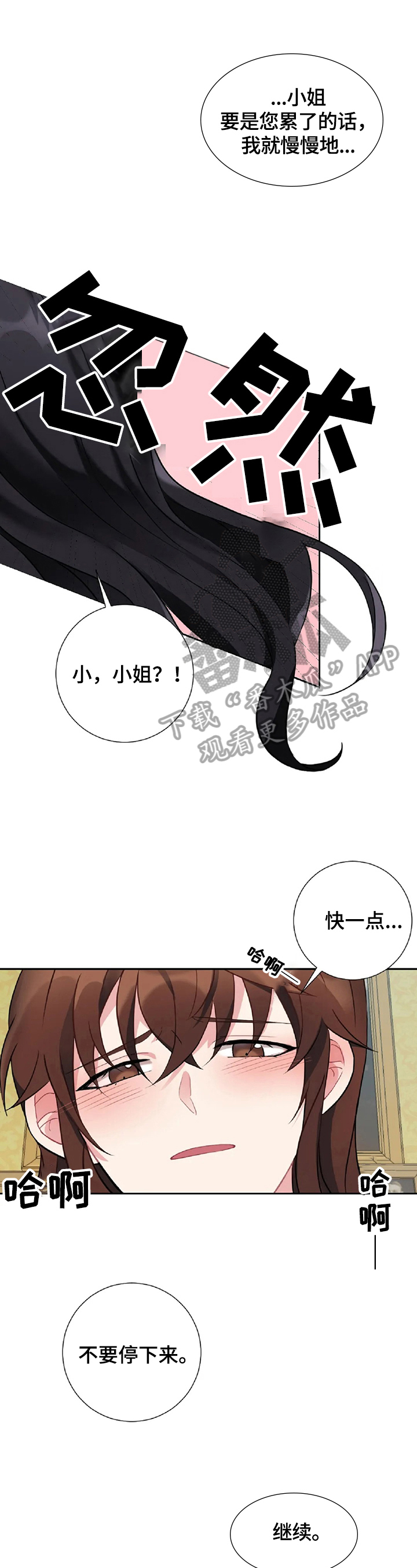 第29章：不一样0