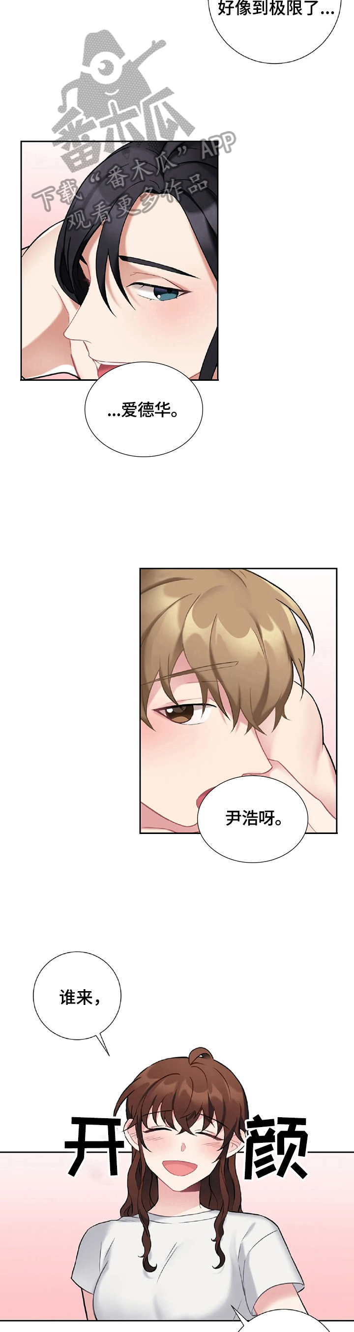 第29章：不一样3