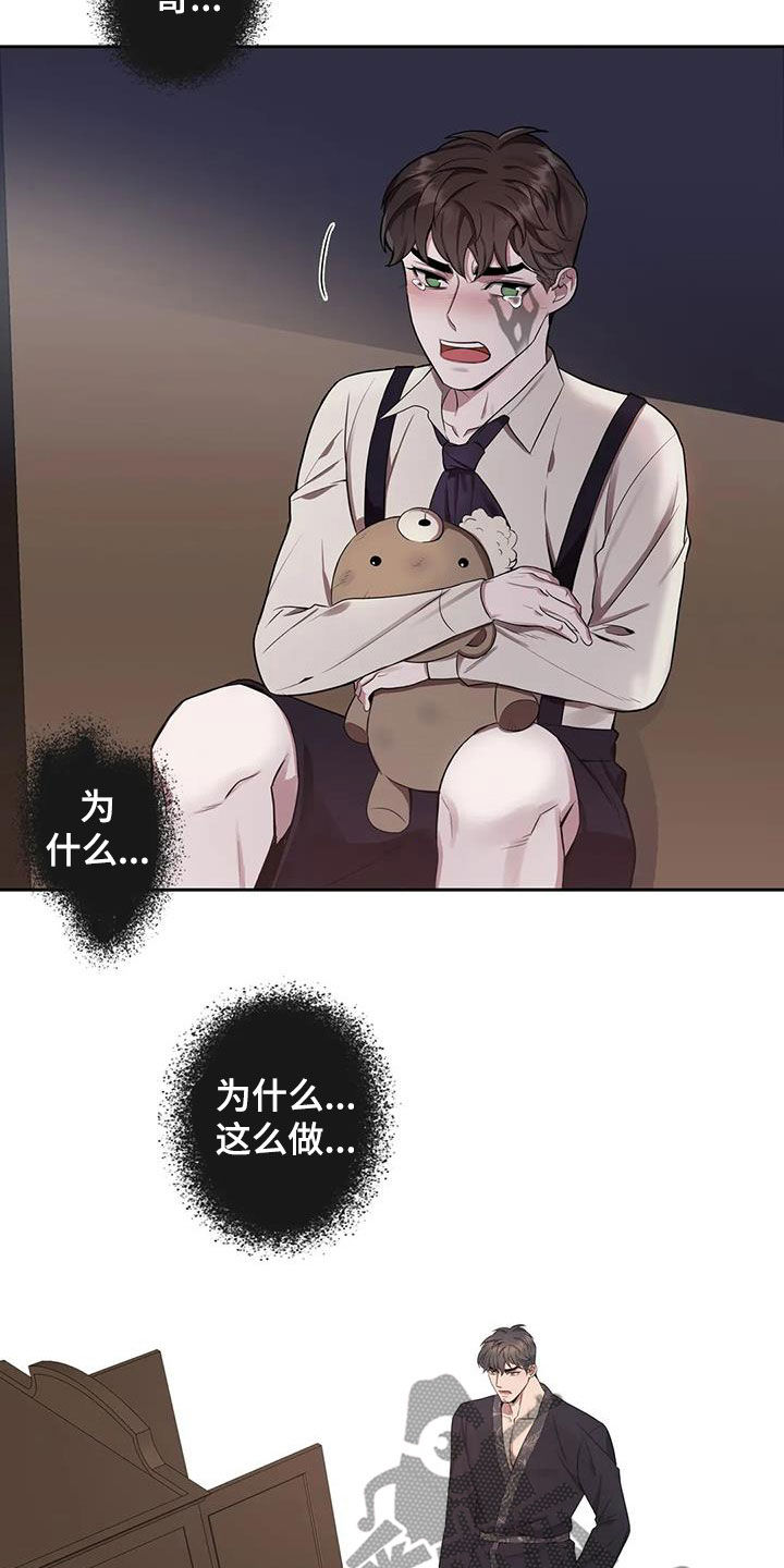 第96章：【第二季】噩梦1