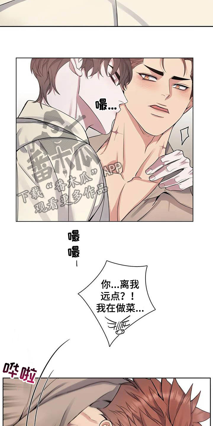 第91章：【第二季】你拒绝我？1