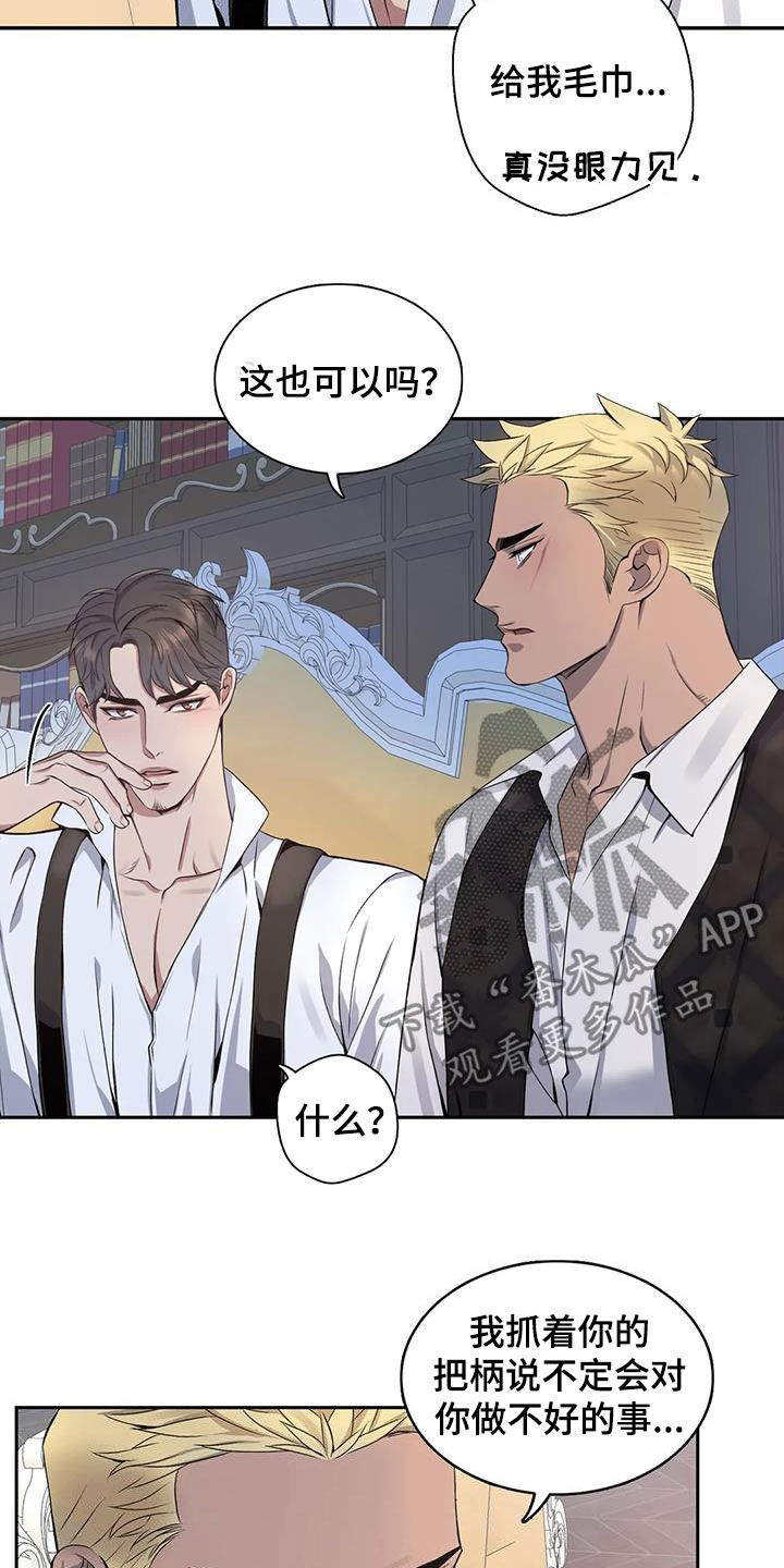 第121章：【第二季】安慰1